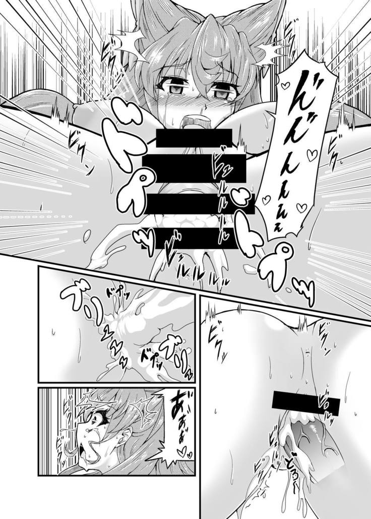 Kore koso ga Futanari Mokushiroku