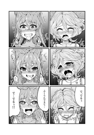 Kore koso ga Futanari Mokushiroku Page #13