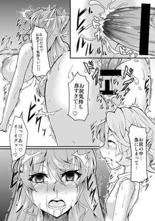 Kore koso ga Futanari Mokushiroku Page #16
