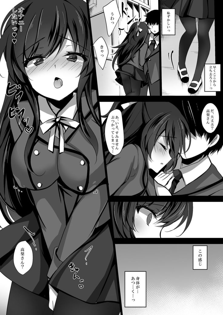 Saimin Kanojo 3