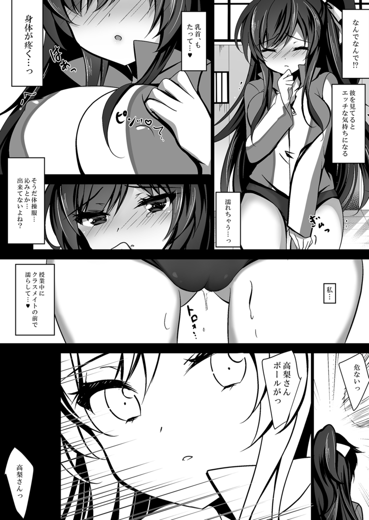 Saimin Kanojo 3