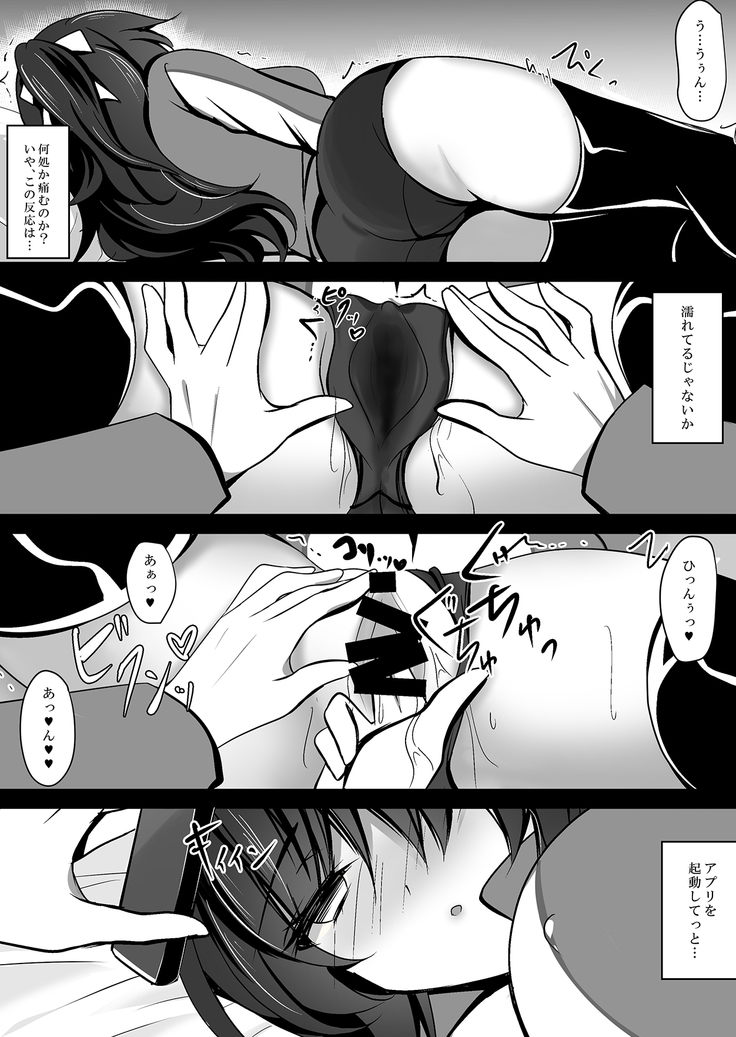 Saimin Kanojo 3