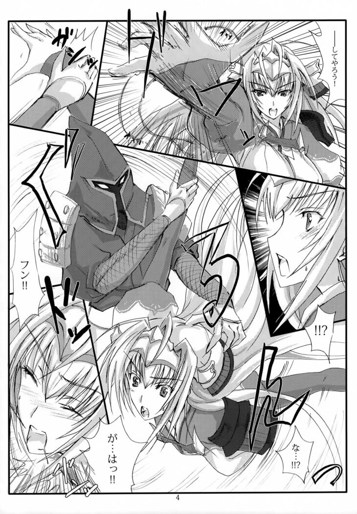 Sandome no Makeikusa Toraware no Hime