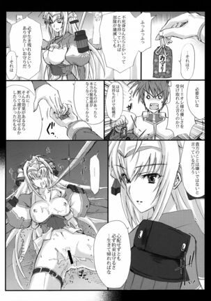 Sandome no Makeikusa Toraware no Hime Page #17