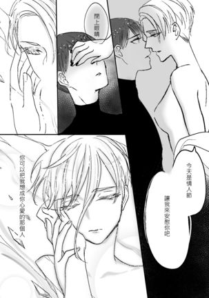 寶石之國/磷黑 Page #15