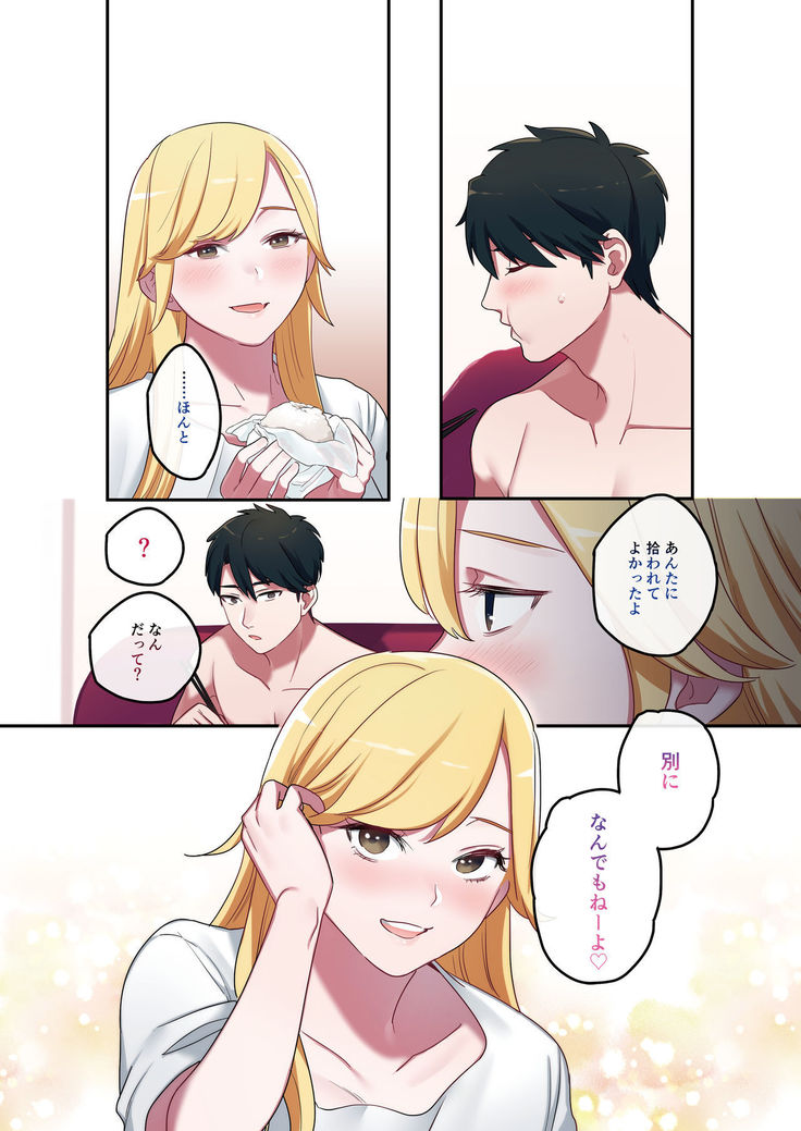 Iede gyaru ni namanakadashi shimakutte sei shori dousei hajimemashita