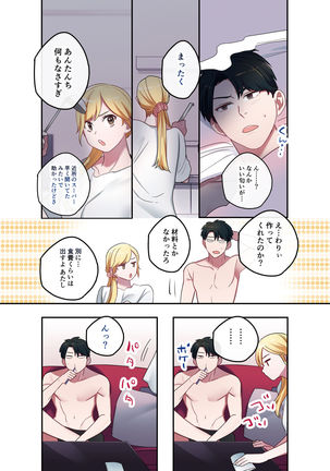 Iede gyaru ni namanakadashi shimakutte sei shori dousei hajimemashita Page #36