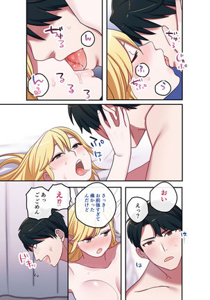Iede gyaru ni namanakadashi shimakutte sei shori dousei hajimemashita Page #27