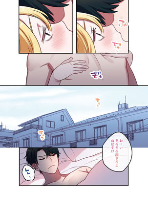 Iede gyaru ni namanakadashi shimakutte sei shori dousei hajimemashita Page #35