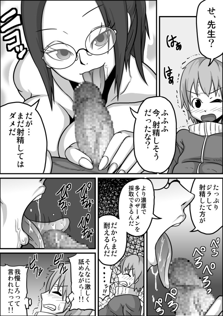 Oral Compensated Dating "Nurse Asumi"