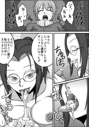 Oral Compensated Dating "Nurse Asumi" Page #20