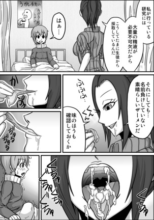 Oral Compensated Dating "Nurse Asumi" Page #35