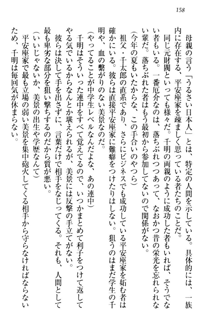 年上メイドの新婚日記