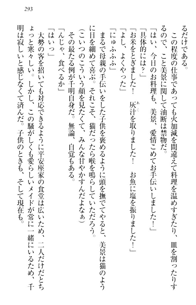 年上メイドの新婚日記