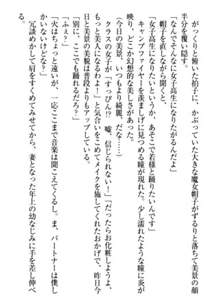 年上メイドの新婚日記 Page #265