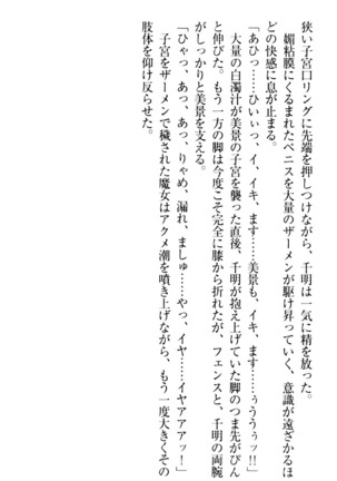 年上メイドの新婚日記 Page #286