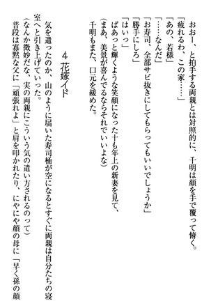 年上メイドの新婚日記 Page #66