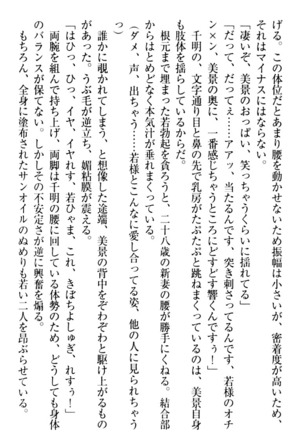年上メイドの新婚日記 Page #214