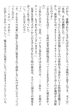 年上メイドの新婚日記 Page #274