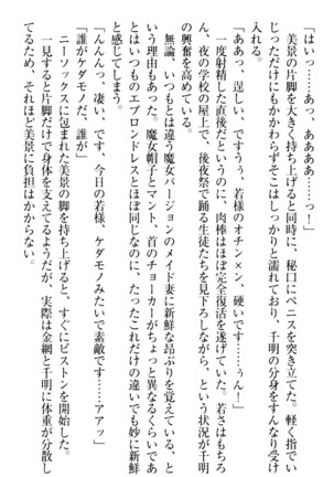 年上メイドの新婚日記 Page #279