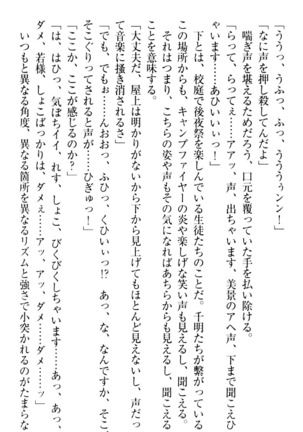 年上メイドの新婚日記 Page #282