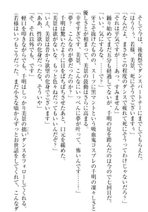 年上メイドの新婚日記 Page #269