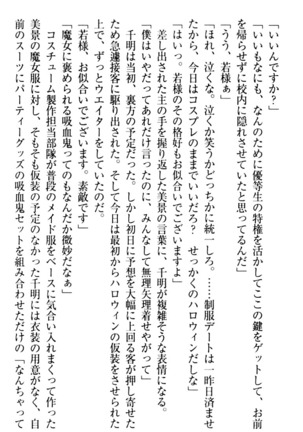 年上メイドの新婚日記 Page #266