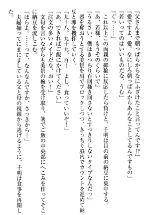 年上メイドの新婚日記 Page #32