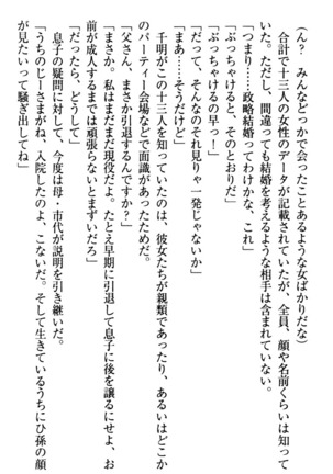 年上メイドの新婚日記 Page #34