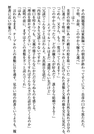 年上メイドの新婚日記 Page #33