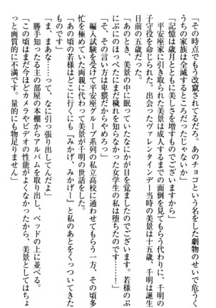 年上メイドの新婚日記 Page #50