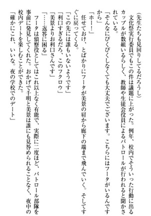 年上メイドの新婚日記 Page #253