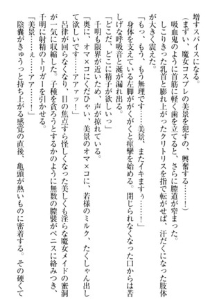 年上メイドの新婚日記 Page #285