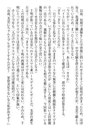 年上メイドの新婚日記 Page #301
