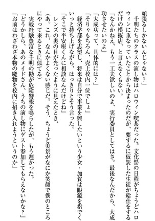 年上メイドの新婚日記 Page #233