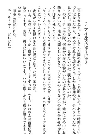 年上メイドの新婚日記 Page #203