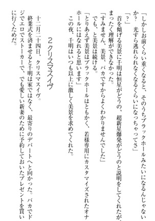 年上メイドの新婚日記 Page #309