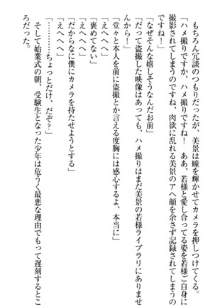 年上メイドの新婚日記 Page #106