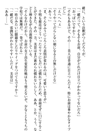 年上メイドの新婚日記 Page #264