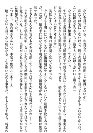 年上メイドの新婚日記 Page #42