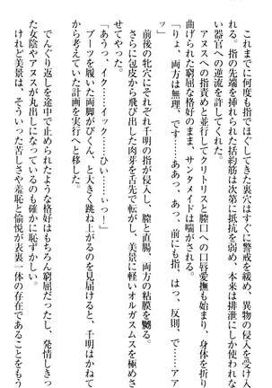 年上メイドの新婚日記 Page #342