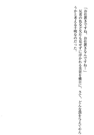 年上メイドの新婚日記 Page #160
