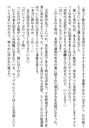 年上メイドの新婚日記 Page #239