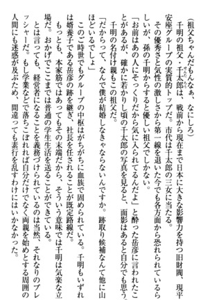 年上メイドの新婚日記 Page #36