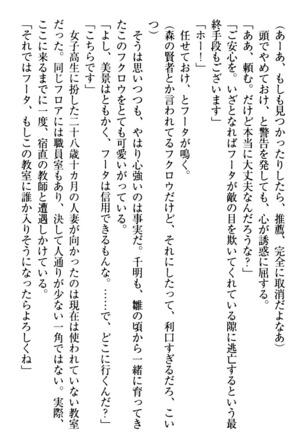 年上メイドの新婚日記 Page #257
