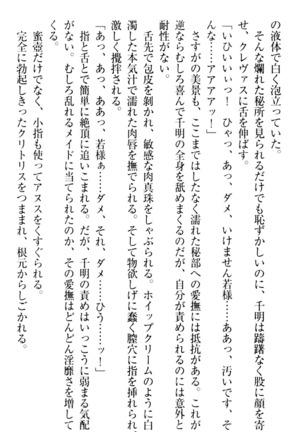 年上メイドの新婚日記 Page #324
