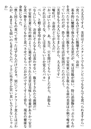 年上メイドの新婚日記 Page #126