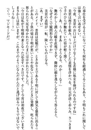 年上メイドの新婚日記 Page #61