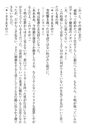 年上メイドの新婚日記 Page #310