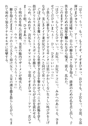 年上メイドの新婚日記 Page #350